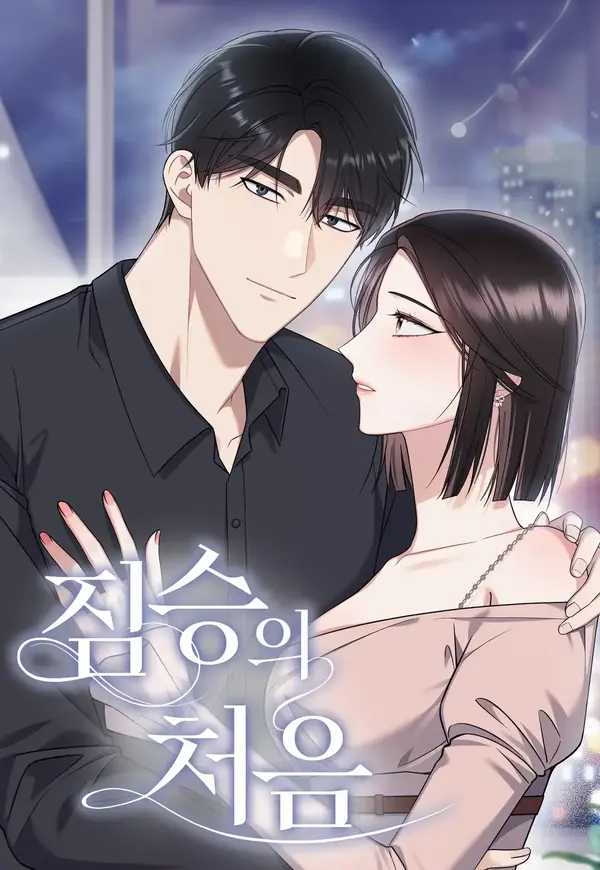 The Beast's First Time