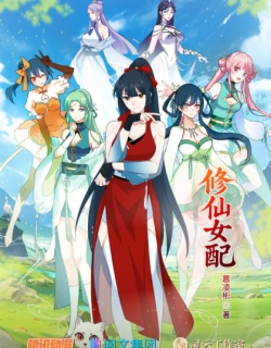 The Second Female Lead in Cultivation Refuses to Be Cannon Fodder