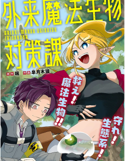 Invasive Magical Creatures Countermeasures Division