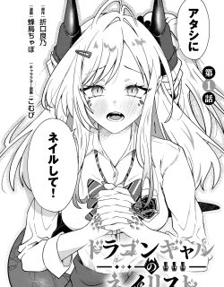 Dragon Gal no Nailist