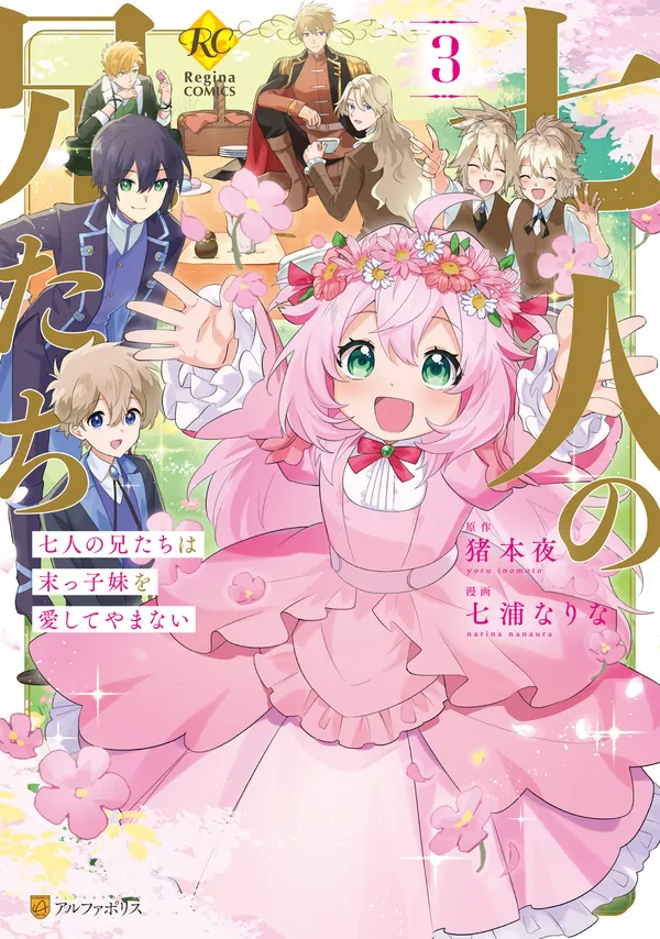 The Seven Brothers Who Love Their Baby Sister Too Much