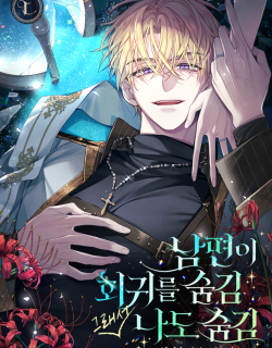 My Husband Hides His Regression, So Do I