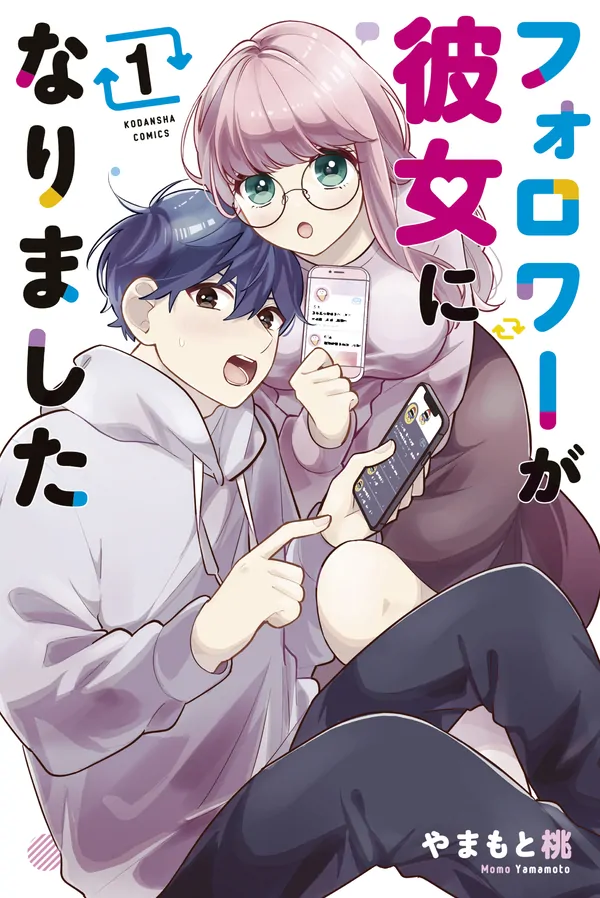 My Follower Became My Girlfriend