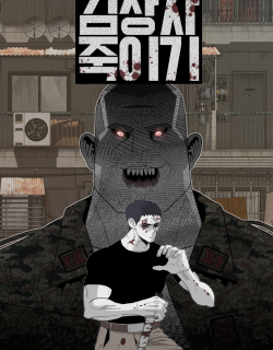 Killing Sergeant Kim