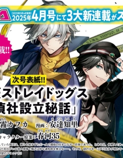 Bungou stray dogs: Untold Origins of the Detective Agency