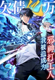 I Owe A Billion Dollars And I am Forced to Become A Worker For An Evil God