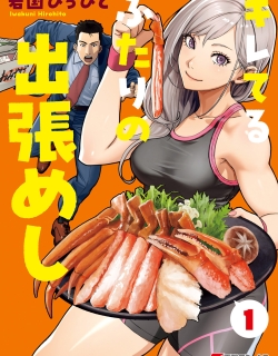 Kireteru Futari no Shucchou Meshi