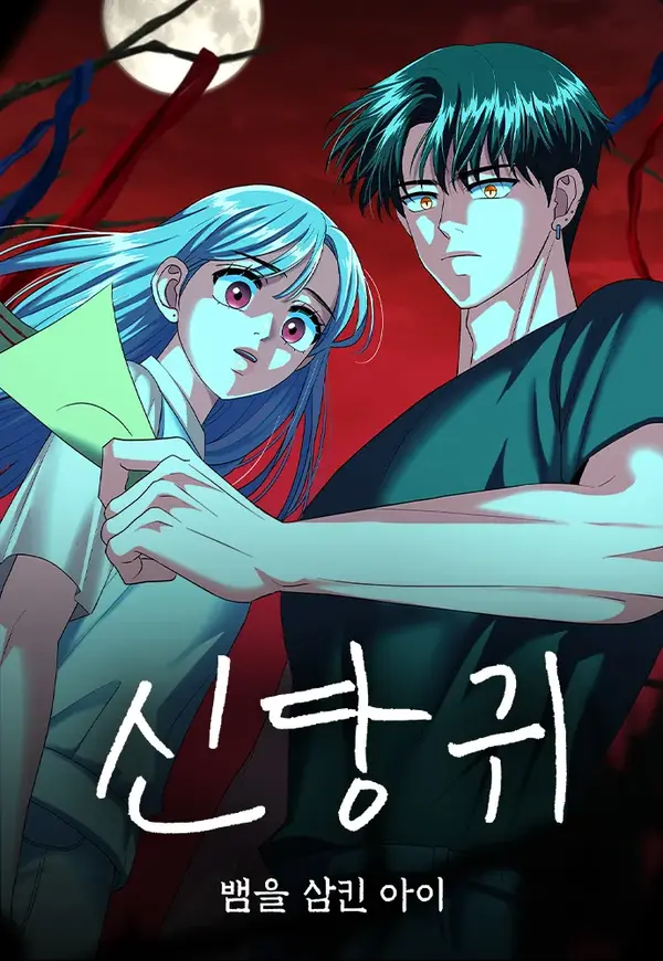 Spirit of the Shrine: The Snake Swallowing Child