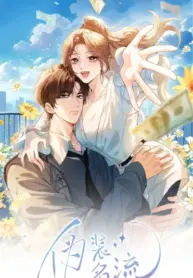 Celebrity Masquerade