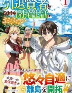 Intai Kenja wa Nonbiri Kaitaku Seikatsu wo Okuritai