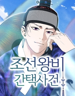 The Case of Selecting a Joseon Queen