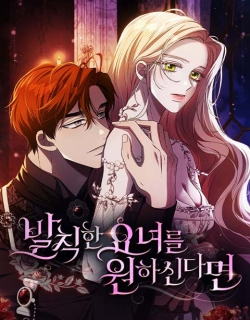 If You Want a Cheeky Sorceress