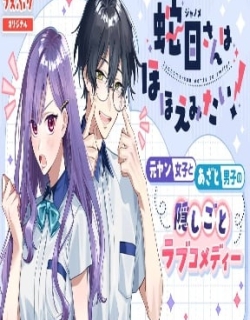 Jyanome-san Wants to Smile!