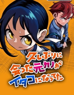 My Ex-Girlfriend Became a Spirit Medium