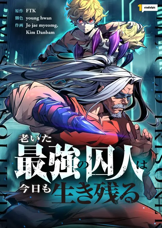 The Old Prisoner Lives in Solitude