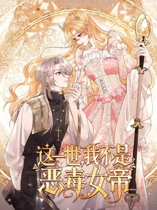 In This Life, I'm Resigning From Being a Villain Queen