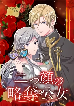 The Two Faced Plundering Princess