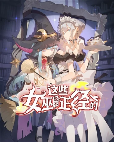 None of these Witches are Serious