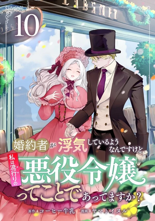 It Seems That My Fiancé Is Cheating on Me, but Does That Mean I'm a Popular Villainess?