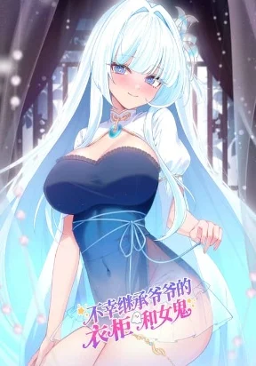 Grandpa’s Wardrobe and the Ghost I Inherited