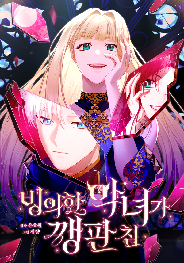 The Possessed Evil Women