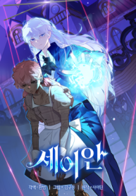 Seian - Manhwa