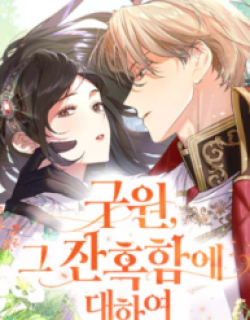 The Cruelty of Salvation