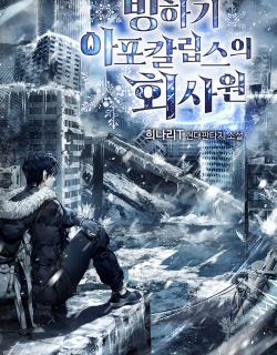 Office Worker in the Ice Age Apocalypse