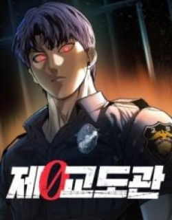 Prison Guard Zero