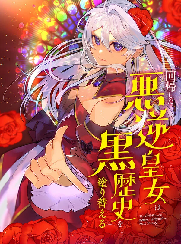 The Regressed Villainous Princess Rewrites Her Dark Past