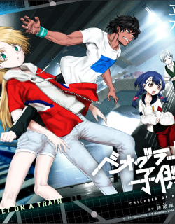 Belgrade Metro no Kodomotachi