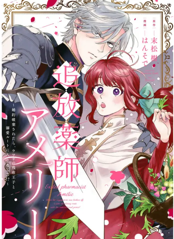 Exiled Pharmacist Amelie