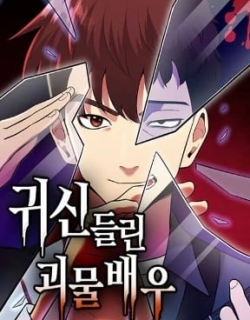 The Possessed Prodigy Actor