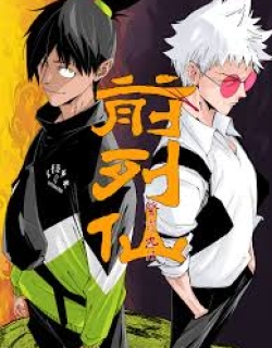 Nine Methods of Ascending the Clouds: First Ranked Immortal