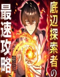 The Weakest Adventurer’s 99th Life: The Fastest Path from Weakest to Strongest