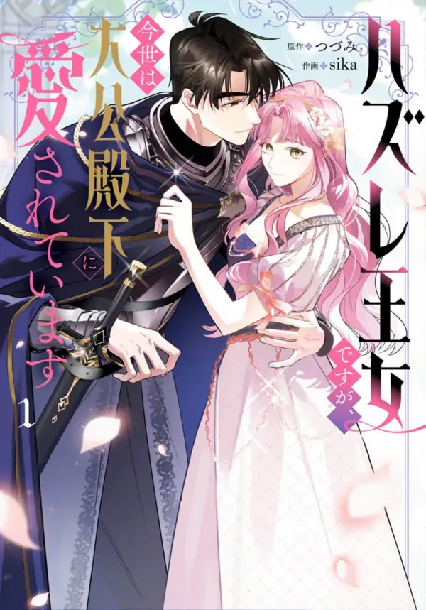 The Cast-Off Princess Finds Love with the Grand Duke in This Life