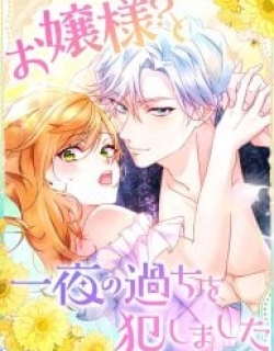 I Committed a One-Night Mistake with the Young Lady?