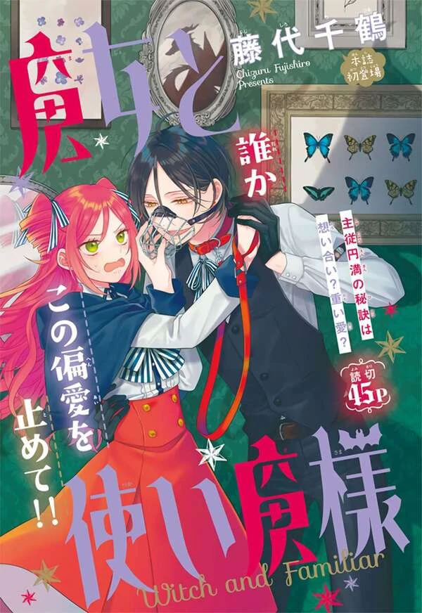 The Witch and Her Familiar