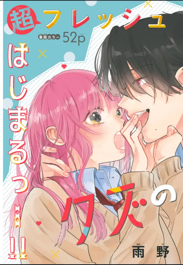 The Right Way to Use a Scumbag