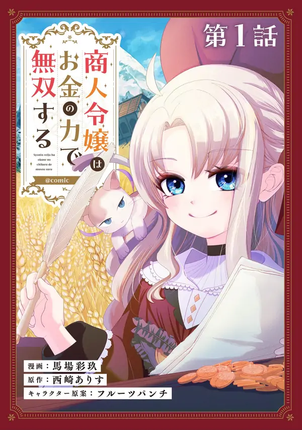 The Merchant Lady Uses the Power of Money to Dominate