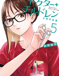 Doctor Children ~Shouni Gekai~