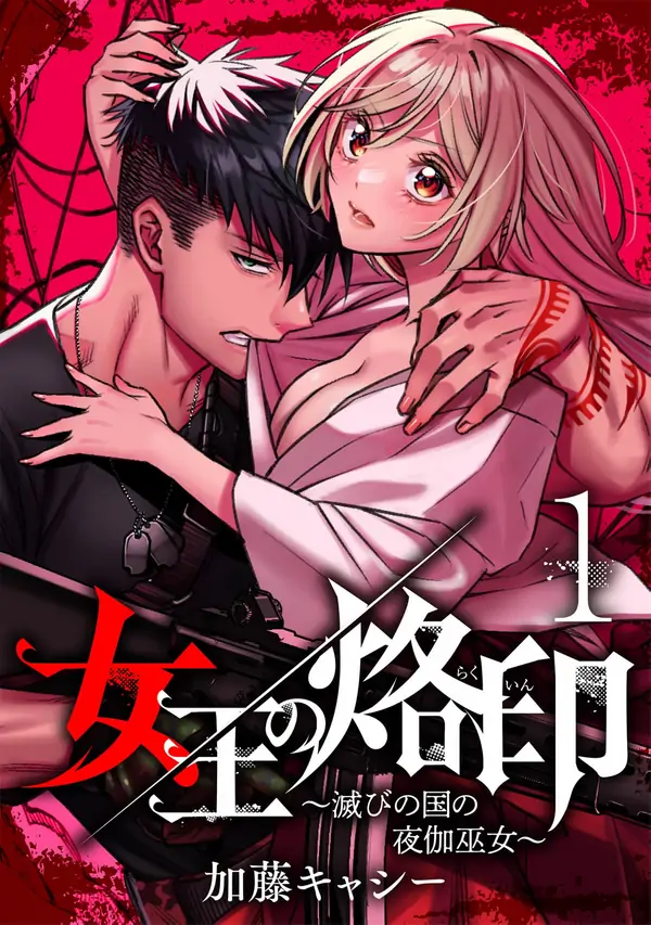 The Queen’s Mark – Priestess of the Fallen Nation