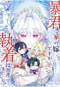 I’m Married into a Family of Tyrants, But Isn’t Their Obsession a Little Too Much?