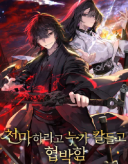 So？ Did Someone Force You to Become the Heavenly Demon？