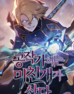 The Mad Dog of the Duke’s Estate