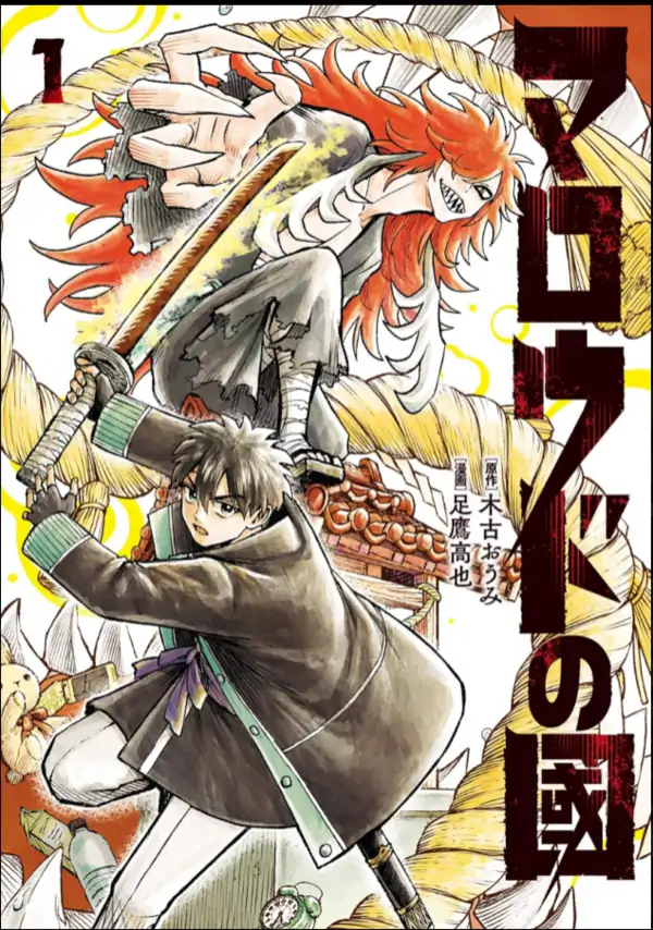 The Land of the Guests