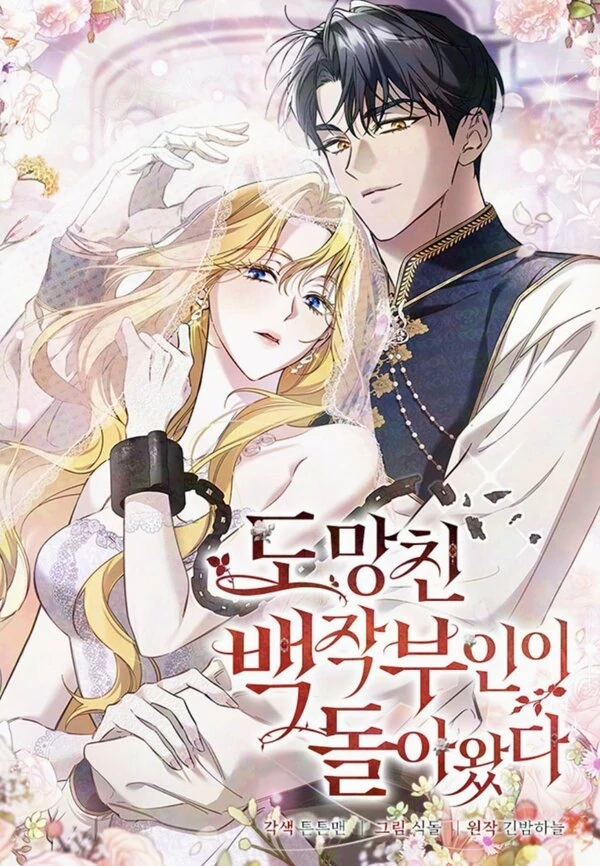 The Countess Who Ran Away Has Returned