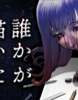 Dareka ga Kaita Manga