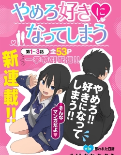 Yamero Suki ni Natteshimau