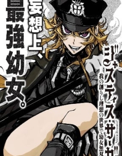 Justice Saga —Ware no Tsukurishi Risou no Sekai de Youjo Musou—